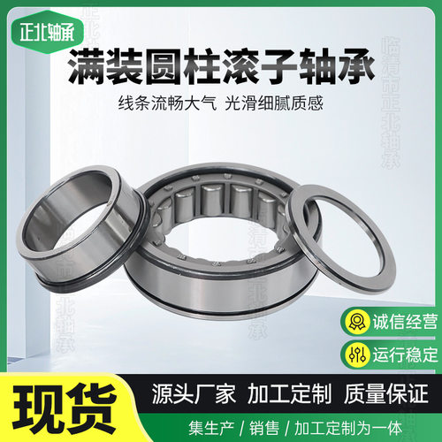 汽车变速箱轴承NCL205 NJ305308-523 R3021 NCF212ENV2402.80.090