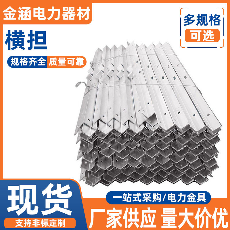 热镀锌电力横担抱箍高压低压通用图片