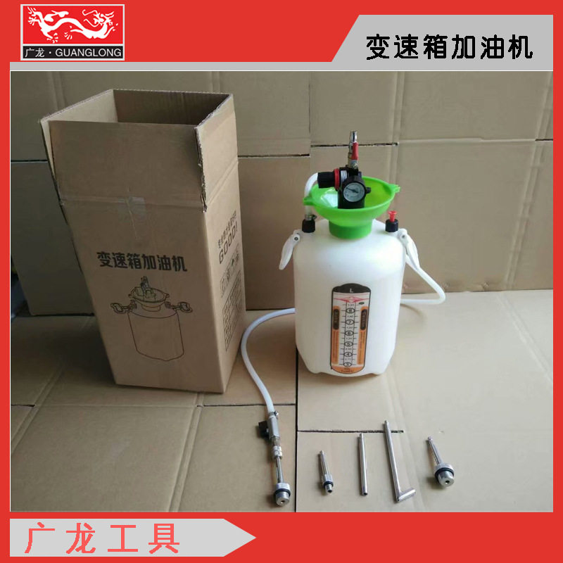 10升气动变速箱齿轮油加注器