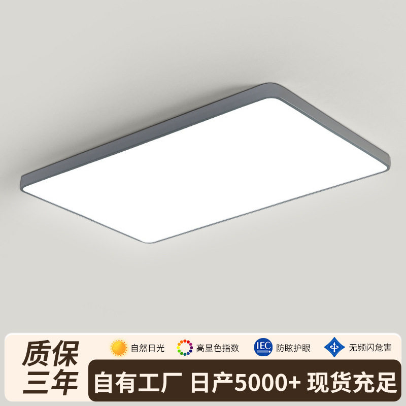 极简风客厅大厅主灯中山家装灯饰超薄卧室高级感吸顶灯家装灯饰