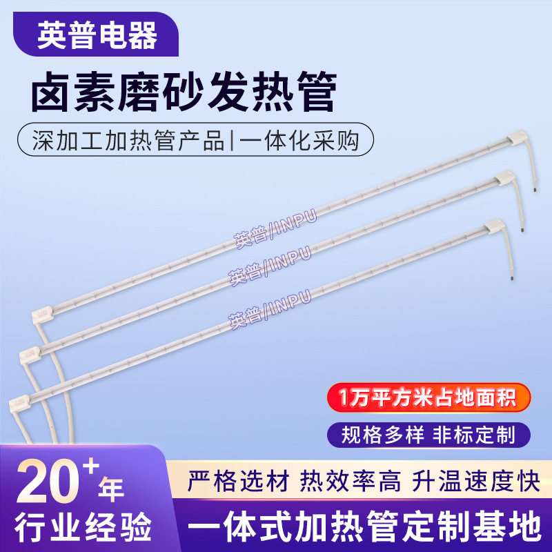 卤素磨砂发热管厂家生产石英玻璃加热管卤素钨丝磨砂电加热管