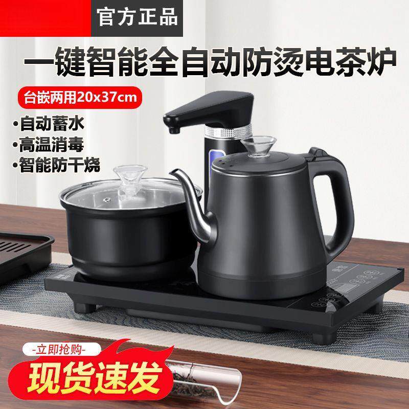 全自动上水烧水壶家用电热水壶不锈钢水壶双层防烫烧水壶泡茶保温