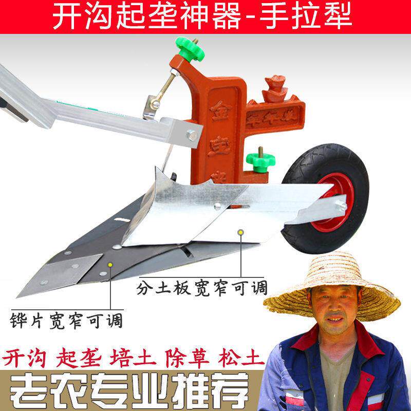 手拉犁农用小型开沟机起垄耕地机人力拉犁微耕机培土单人犁铧式犁
