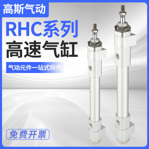 高速气缸RHCB20-700多规格