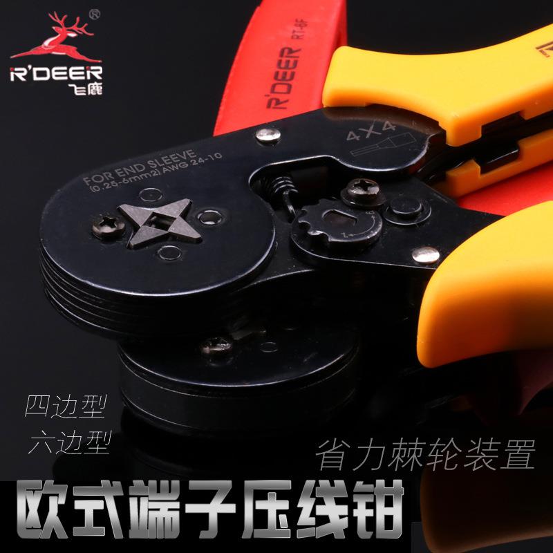 飞鹿工具自调式欧式裸端子压线钳冷压钳压接钳电工接线钳子网线钳