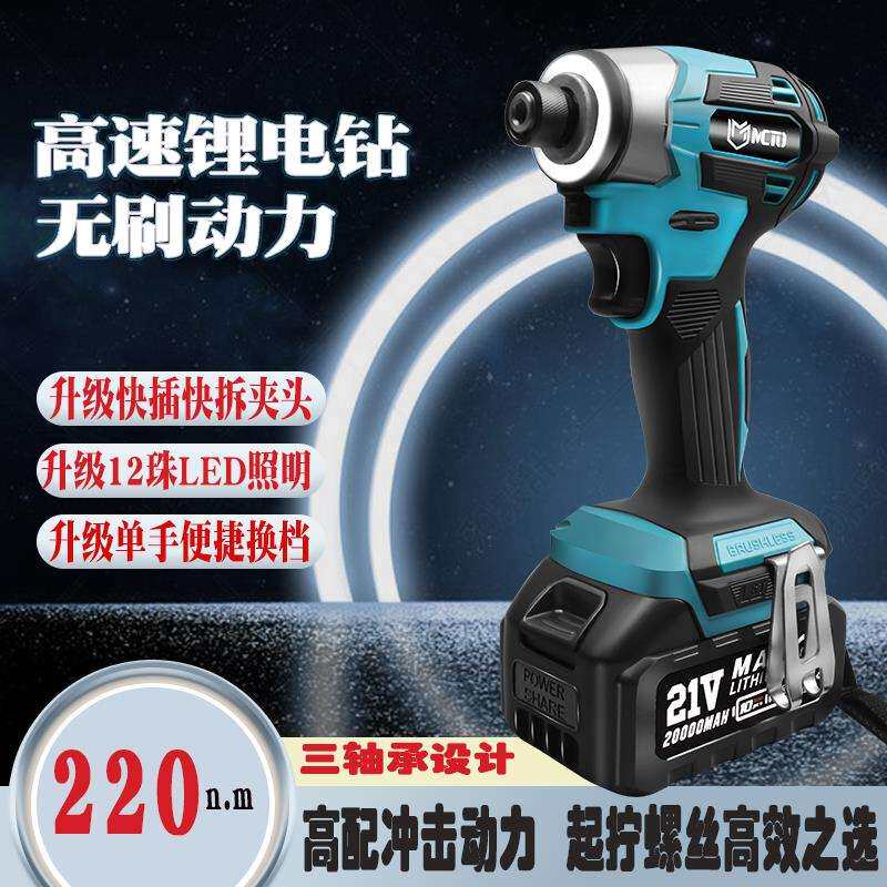 173无刷冲击起子机大扭力电动螺丝批轻型充电动扳手工业级手电钻