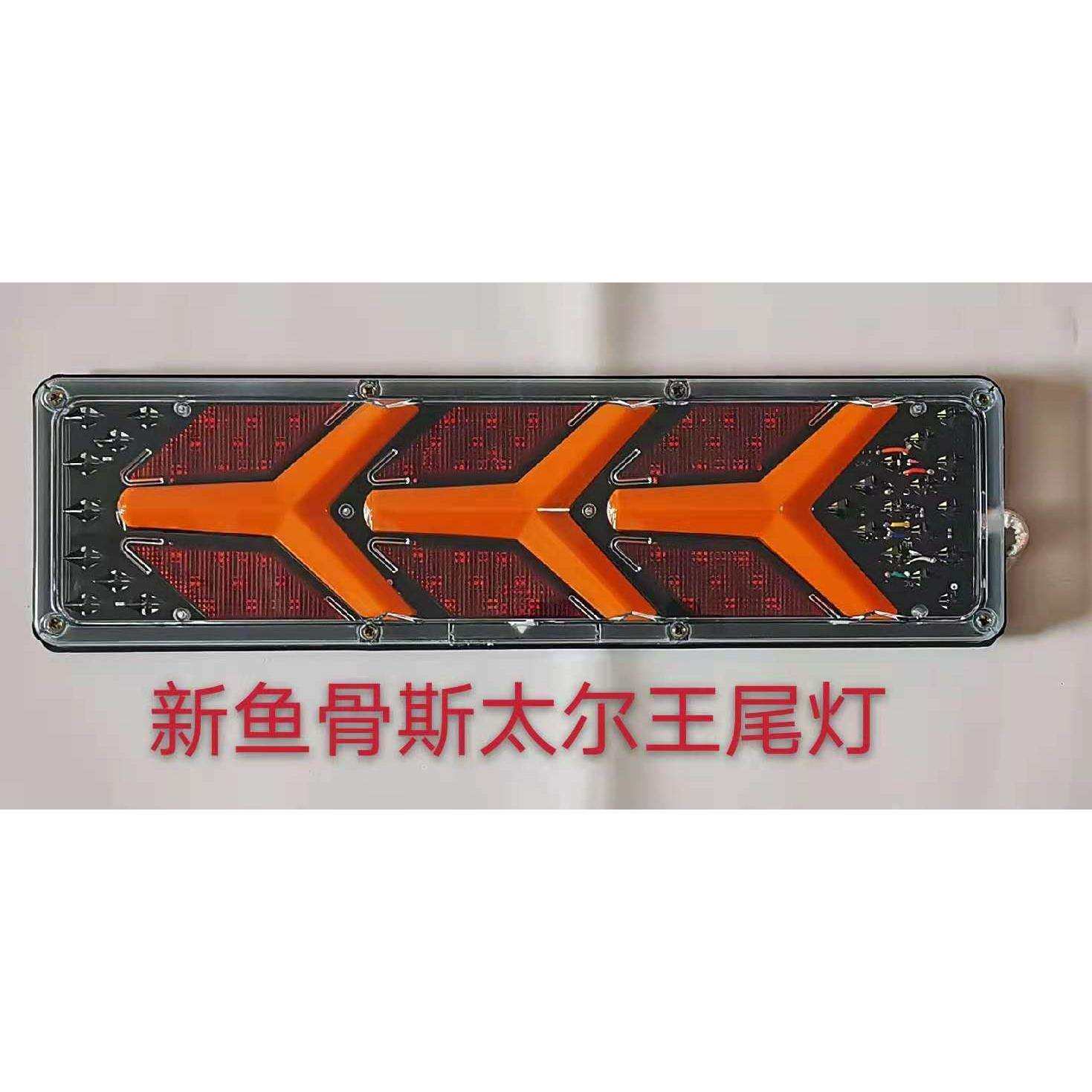 led车灯汽车尾灯后灯后刹车灯后雾灯改装灯大厢尾灯底盘灯警示灯