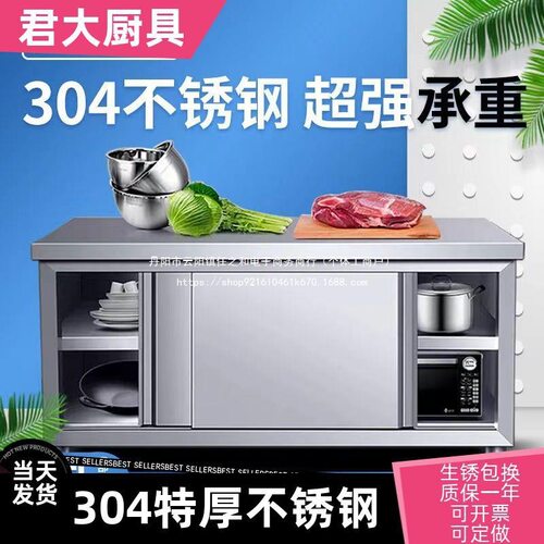 304不锈钢家用厨房推拉门工作台