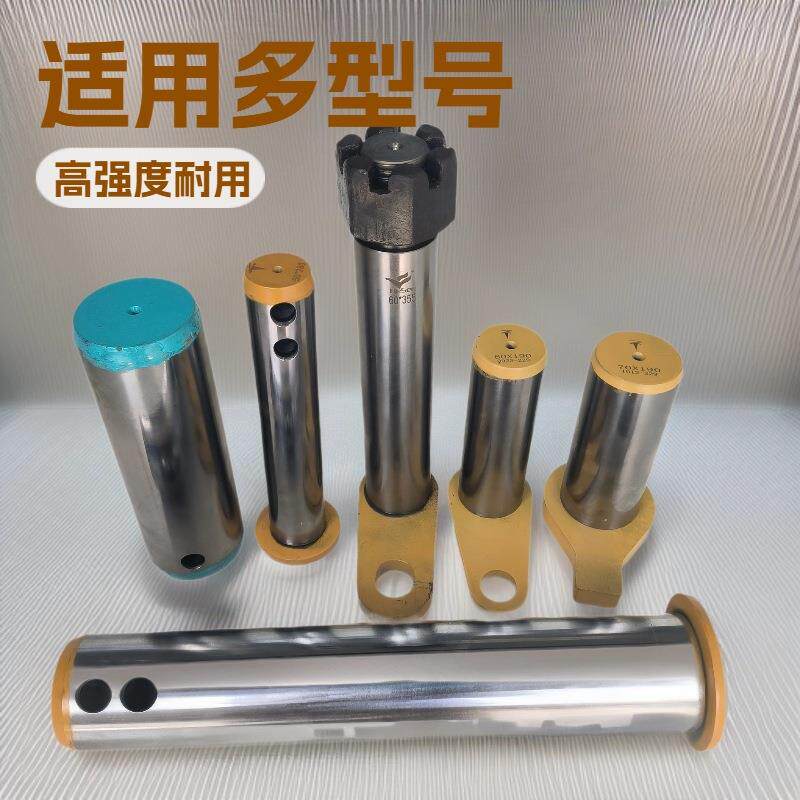 挖掘机斗轴 耐磨斗轴 挖机斗轴 55*350