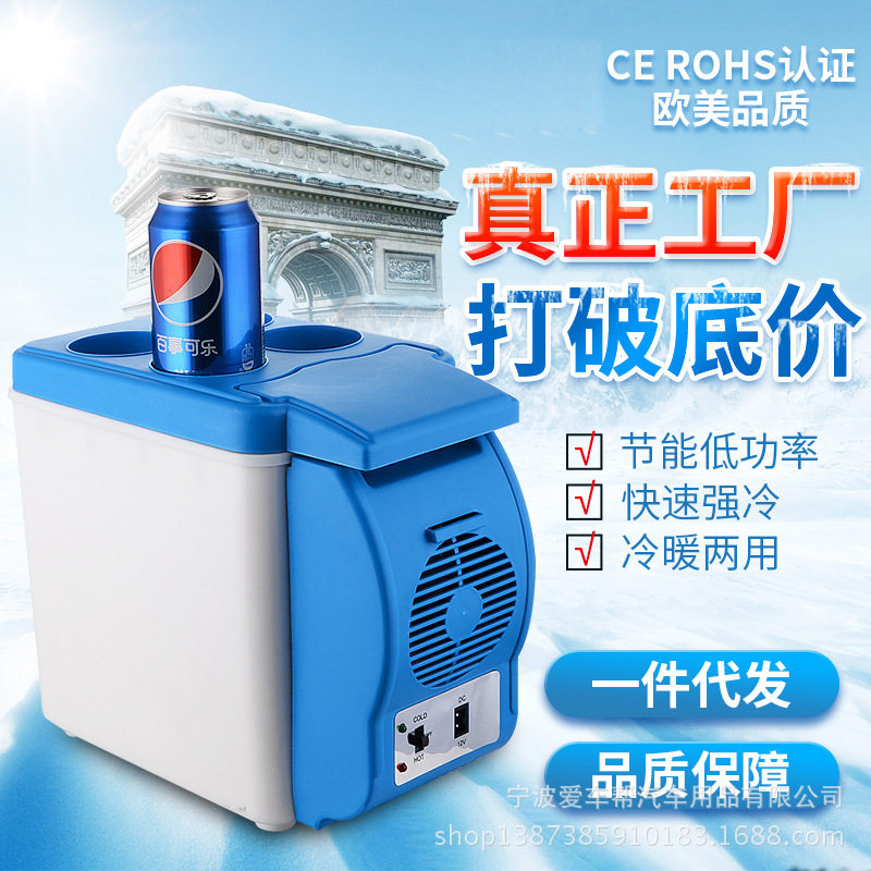 车载6L冷暖双电源冰箱