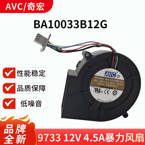 AVC12V4.50A大风量涡轮风机