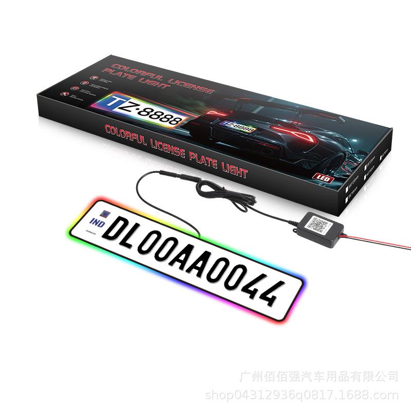跨境新品印度汽车用车牌架框幻彩牌照灯改装LED发光亚克力氛围灯