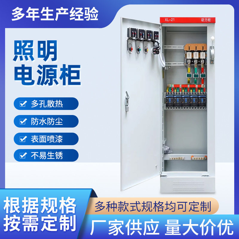 定电源开关柜园林景观箱电表照明箱花园成套箱定时路灯亮化控制箱