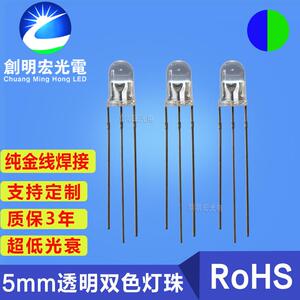 LED5mm蓝绿双色共阴直插式灯珠F5圆头透明共阳蓝绿双色发光二极管