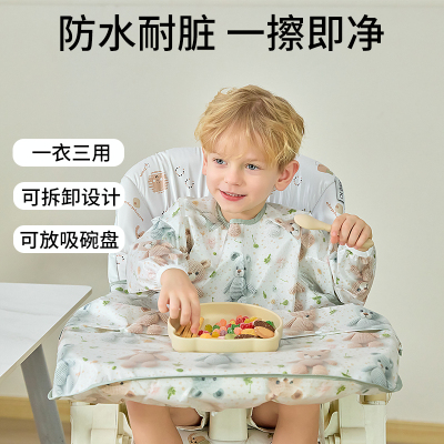 宝贝一体式餐椅罩衣【可拆卸】
