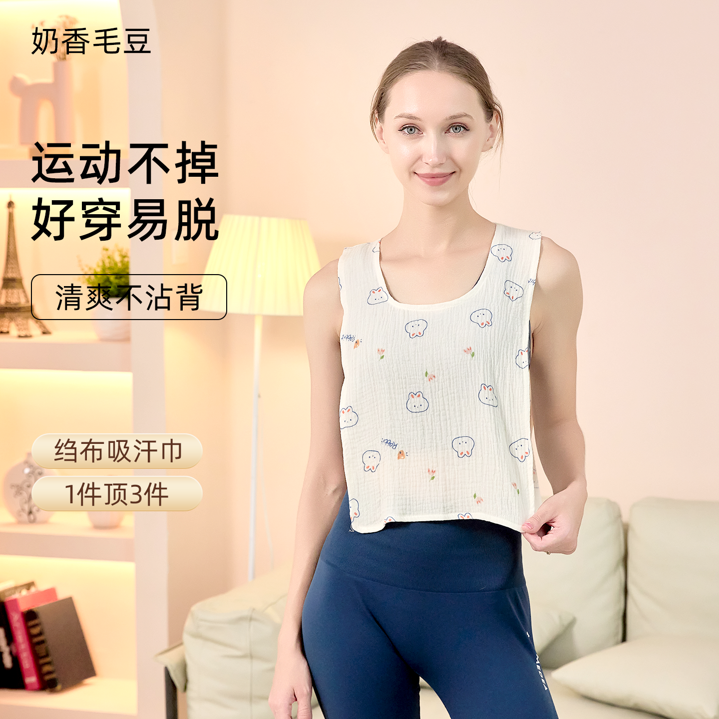 奶香毛豆吸汗巾成人儿童纯棉