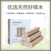 天然香樟木条防虫蛀防潮香去味替樟脑丸留香手工