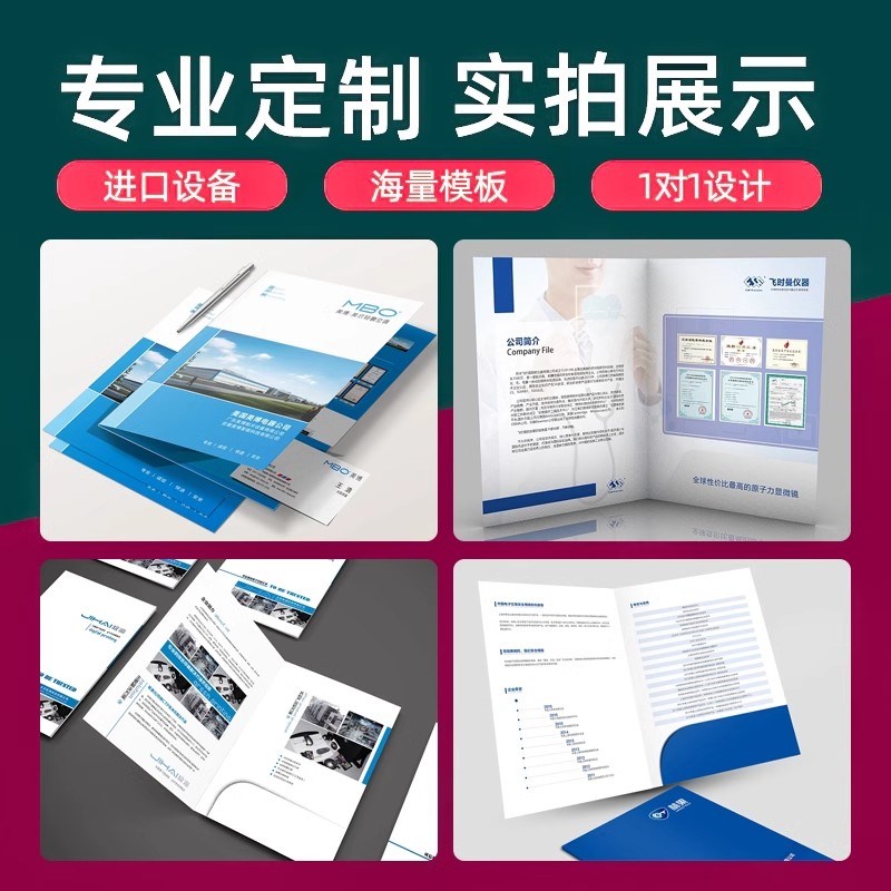 封印刷房卡单页夹订做彩色企业合同封面文件夹封皮订做