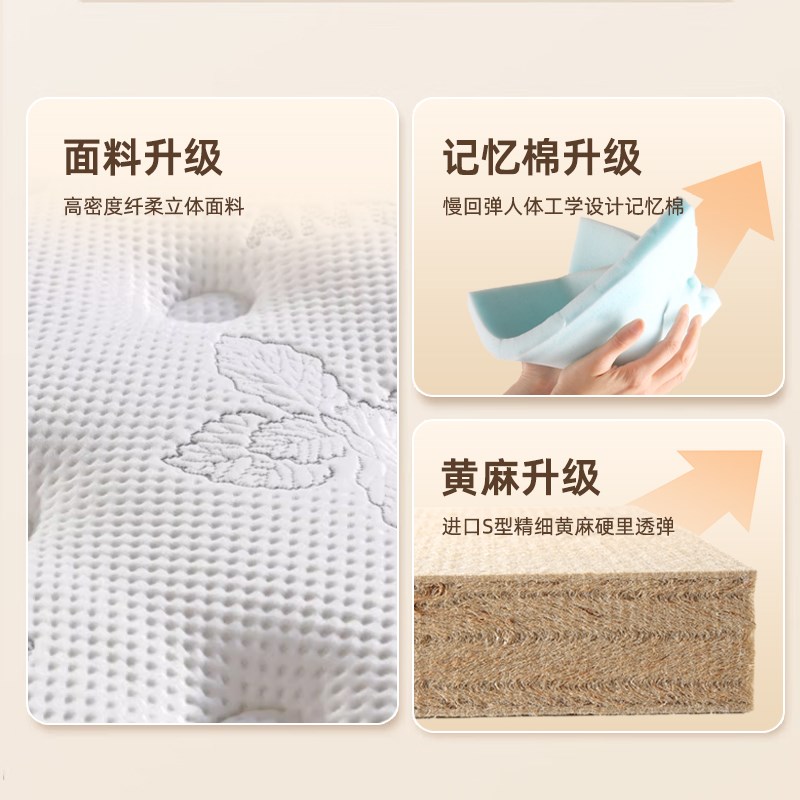 床垫硬垫定制任意尺寸家用可折叠记忆棉天然S型精细黄麻护腰棕垫