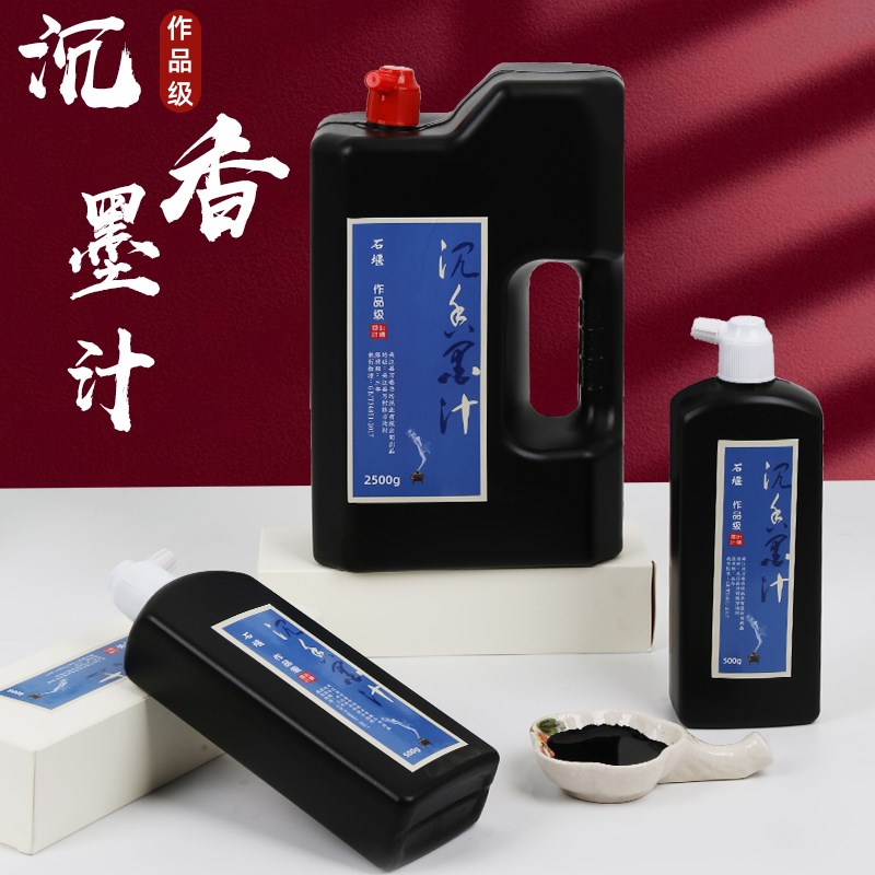 端精品作品沉香墨亮型毛笔书法大字榜书