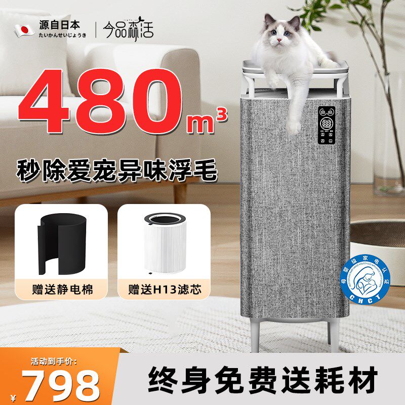 空气净化器吸猫毛宠物除异味除过敏原室内除尘烟防雾霾