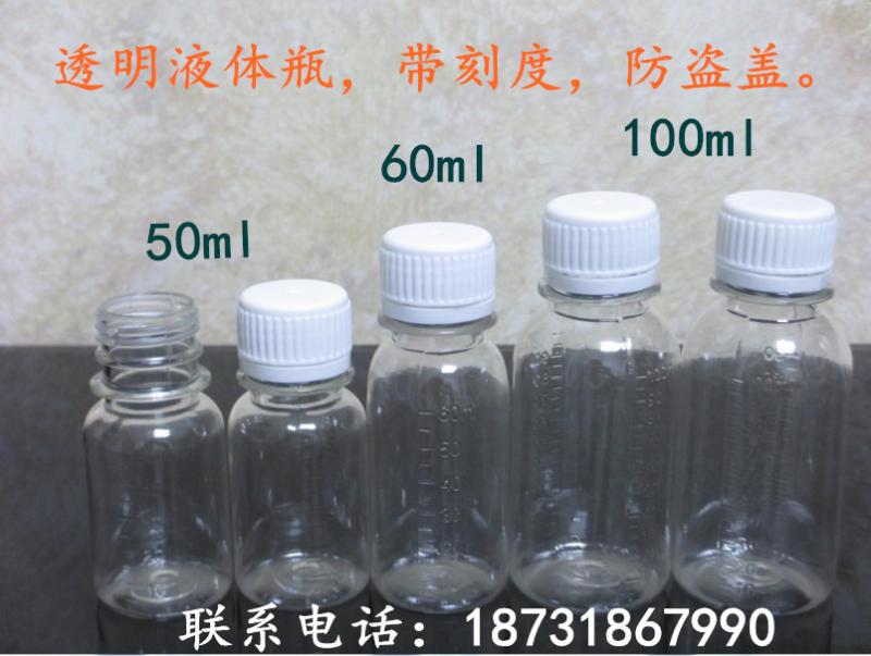 塑料液体分瓶 小药瓶样品空瓶子