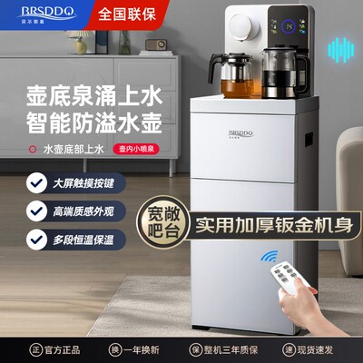 贝尔斯盾智能控温茶吧全自动涌泉式出水语下置
