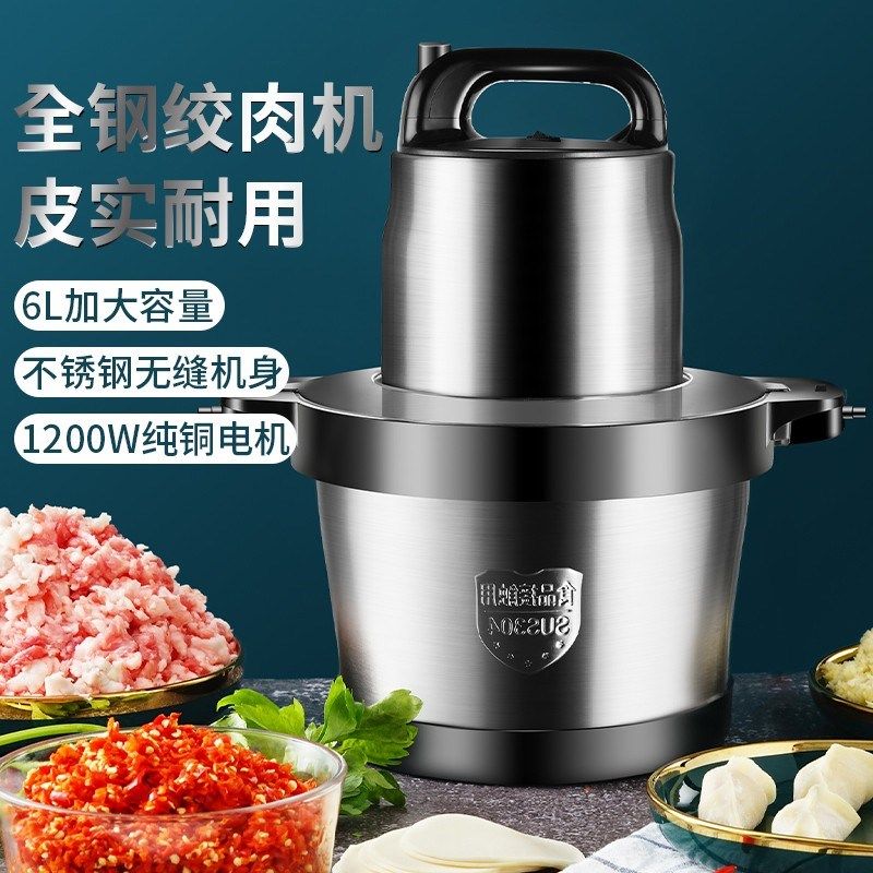 绞肉商用大功率小型料理饺肉馅碎辣椒料理蒜泥