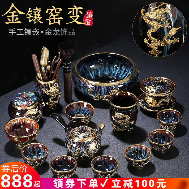 鼎器金镶玉功夫茶具结婚办公送礼窑变茶杯壶客厅