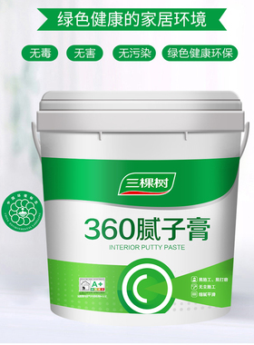 补墙修补白色防潮翻新腻子内墙净味环保修补
