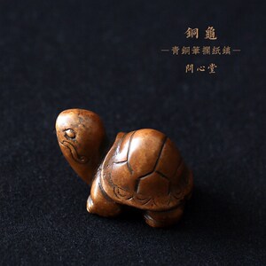 问心堂青铜铜龟笔搁书法镇毛笔架书法笔山文房毛笔笔架书法用品乌