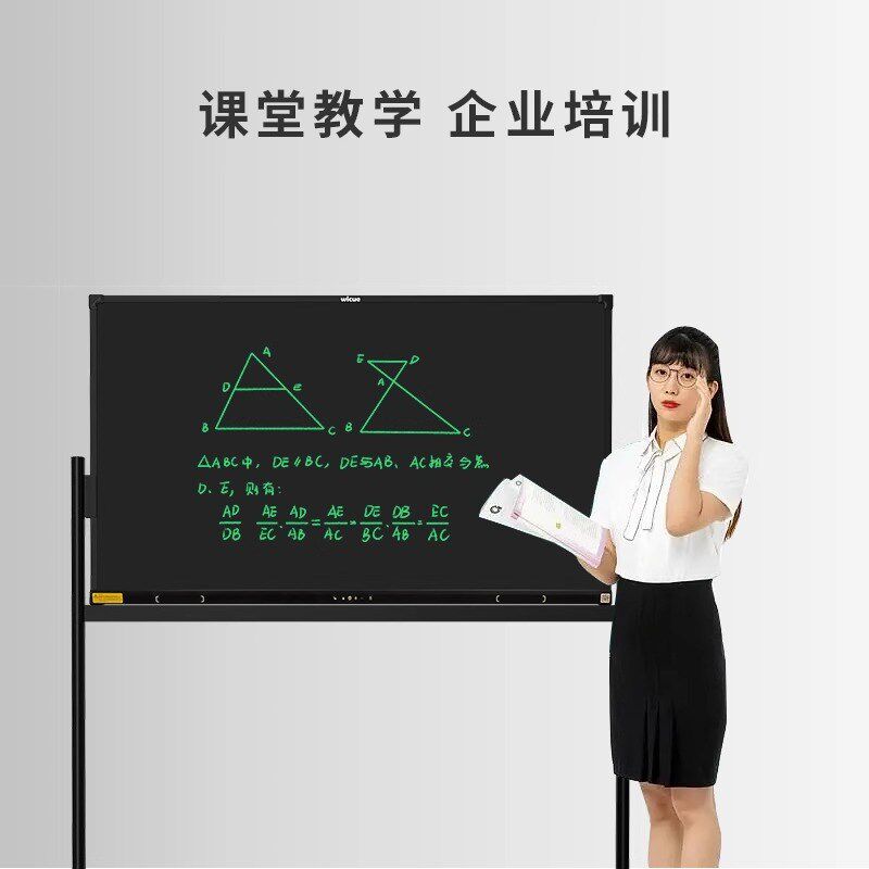 唯酷英液晶黑板电子黑板手写板写字板培训上课教学大尺滑动支架式