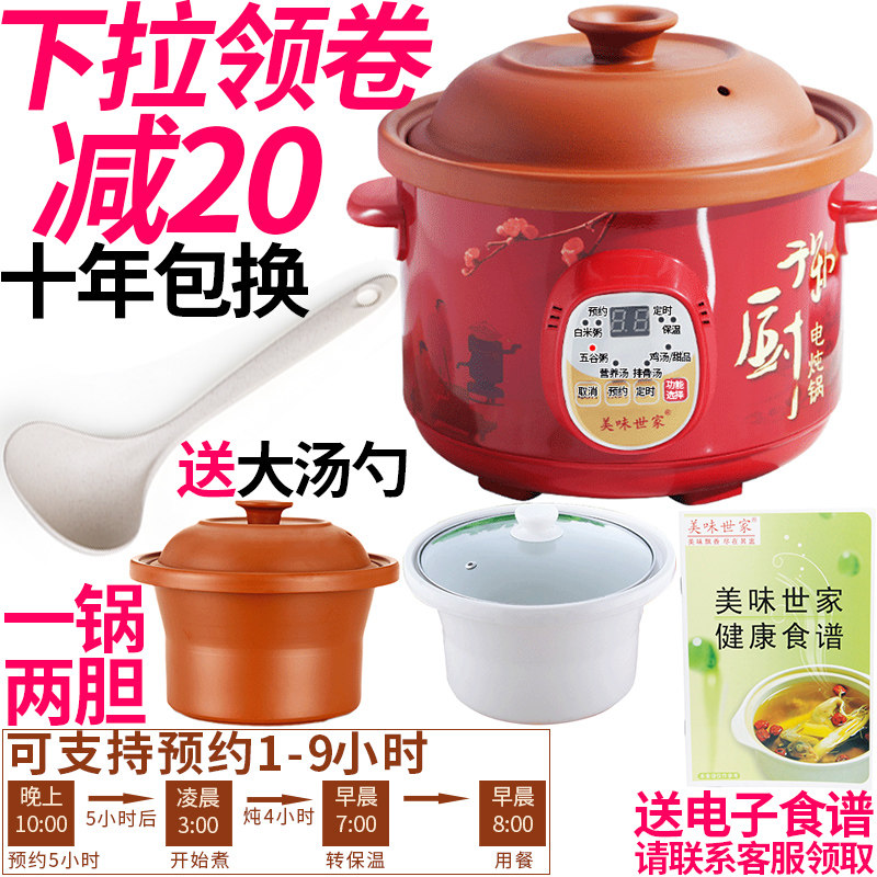 紫紫砂电炖小汤电全自动汤锅智能电