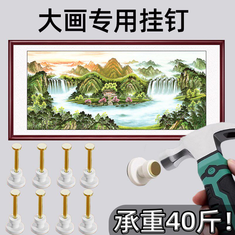 白墙大画挂钉承重挂画钉婚纱照挂钩壁画相框水泥墙钢钉特硬