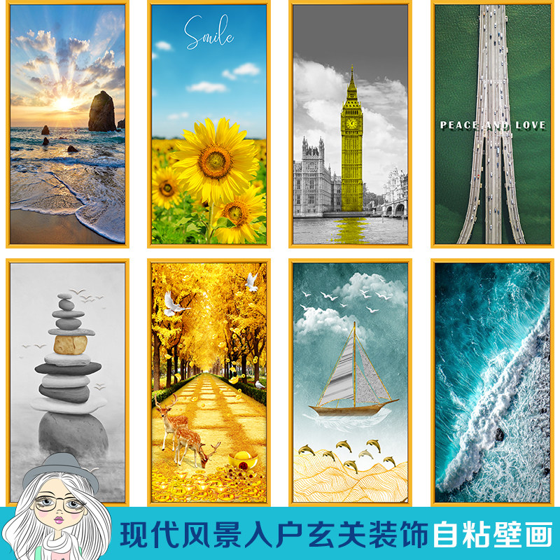 风景墙壁画墙过道走廊玄饰墙画自粘壁画客厅竖背景
