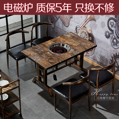 烙锅大理石火锅桌子电磁炉一体商用地锅鸡灶火锅桌椅