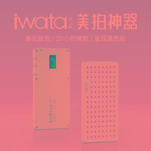 摄影补光灯色温级光内置电池 口外拍打光