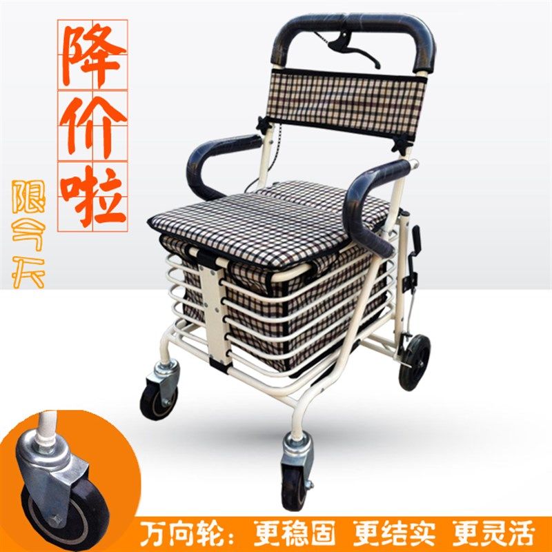 老年购物手推买菜轮代步老带轮带座推椅助行器坐