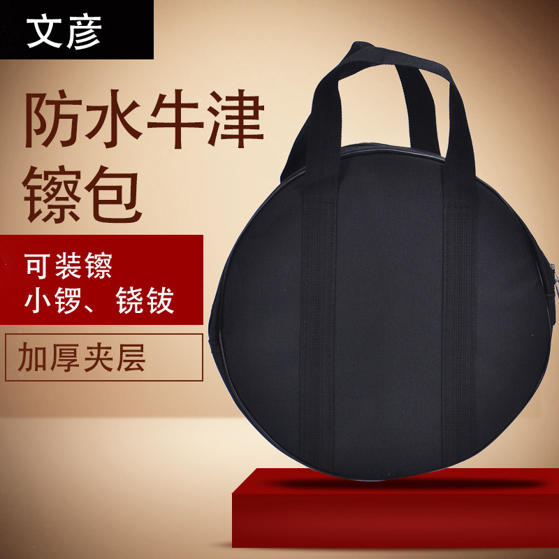 文彦铜镲包 锣广钹铙军鼓镲腰鼓镲水镲大小镲防水加牛津布