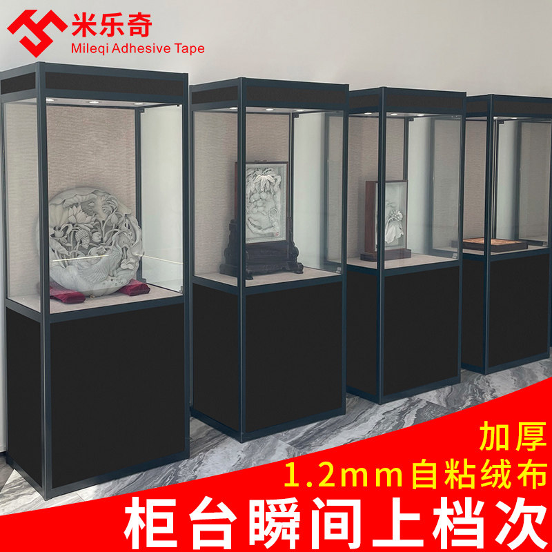 自粘绒布胶带植绒布干胶珠宝首饰柜台展示礼盒包加厚黑色灰色红色