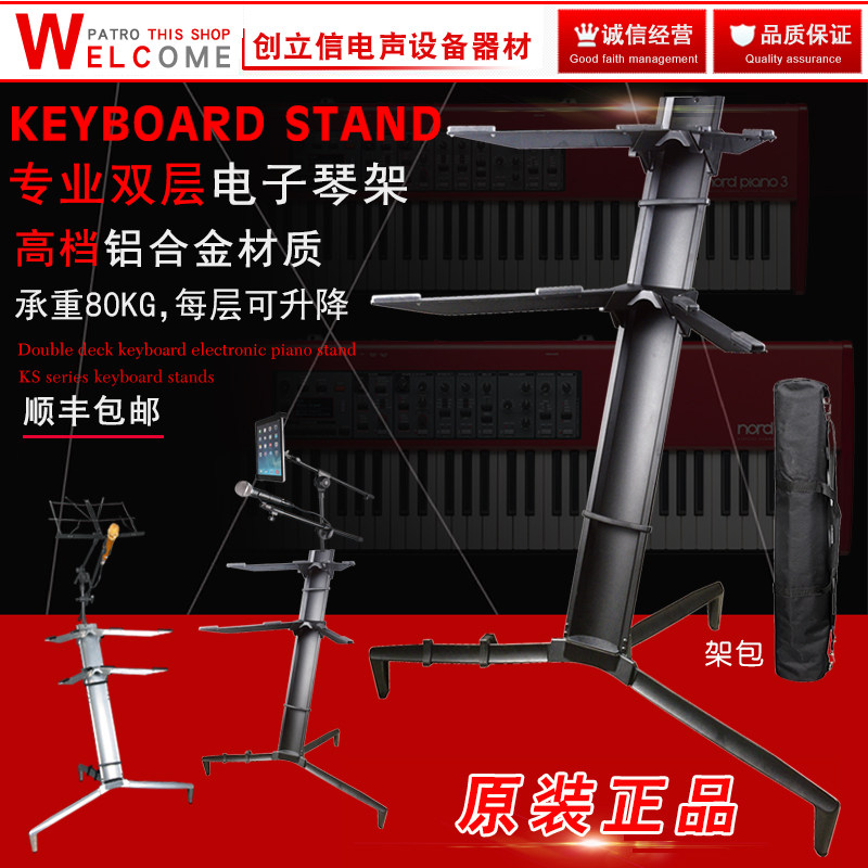 层电子琴支架通用键盘合成器电钢乐谱铝合金多层飞架