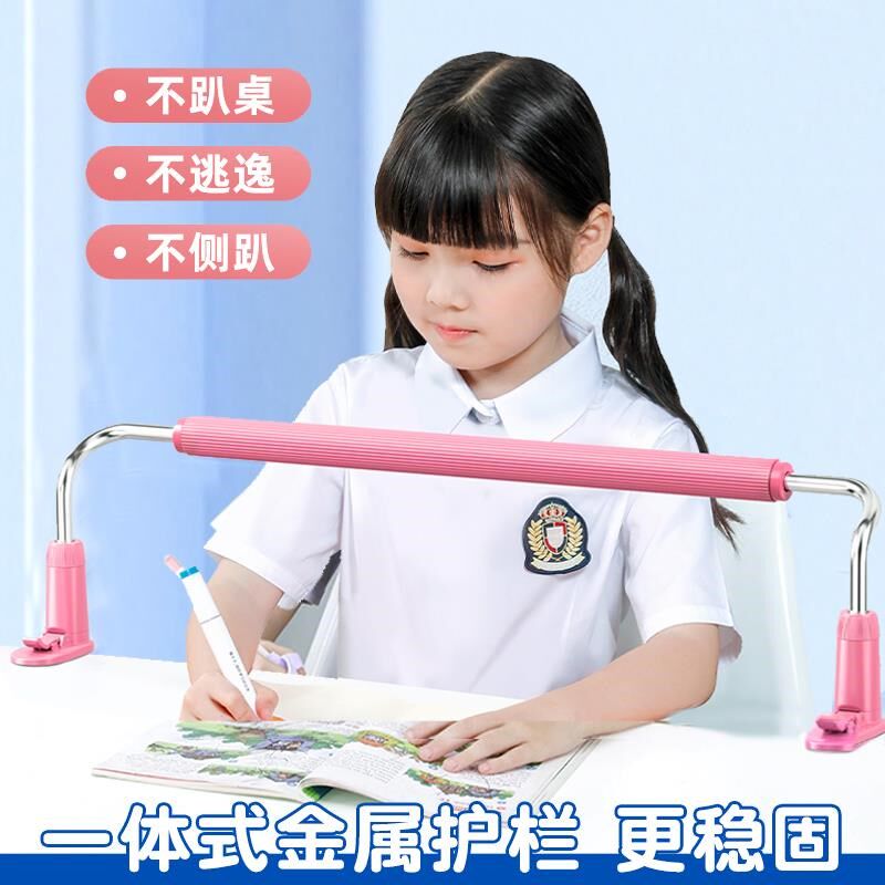 护栏坐姿矫正杆儿童护眼仪器预防近视支架防止孩子低写字