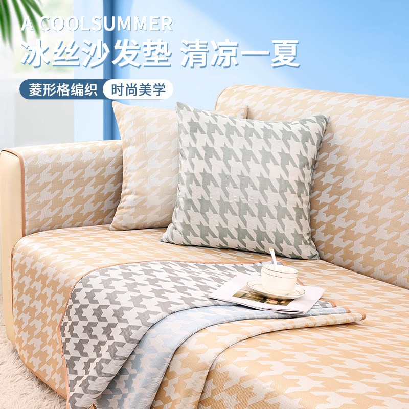 夏季冰丝网纱沙发垫防滑凉席坐垫子水洗季通用凉垫沙发罩冰垫