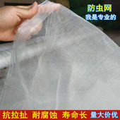 加厚加密防蚊蝇纱网 防蚊网罩养殖场尼龙防虫网裁剪 自装