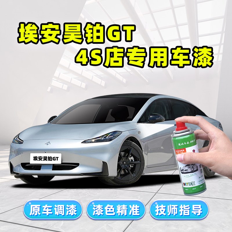 昊铂补漆笔汽自喷漆液态银自由灰星漫绿全息银色白色漆