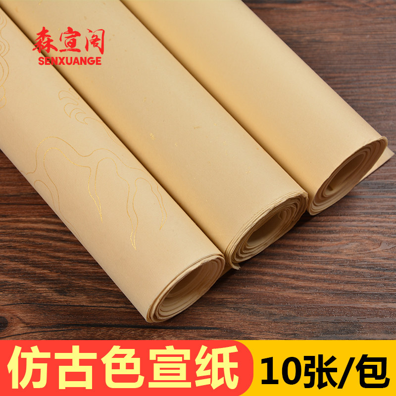 纯手工龙纹色半生宣  整张毛笔字作品用豆腐宣
