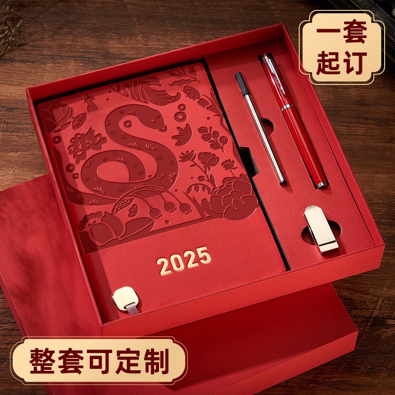 蛇年横线记事整印商务办公笔记子礼日常工作规划安企业会议记录送