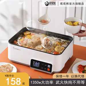 观观熊电火锅电炒锅火锅烧烤体锅电煮锅电热锅