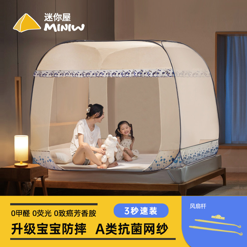 迷你屋免安蒙古包蚊帐儿童加密卧室全包
