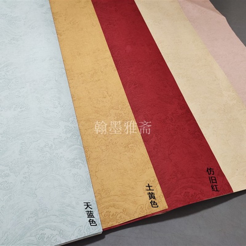 六整张对纯手工瀛炽焰笺半生熟彩色宣毛笔书法投展创作